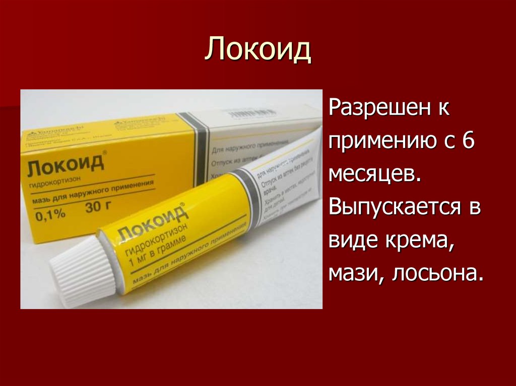 Крело эмульсия. Локоидная мазь. Гидрокортизон Локоид. Локоид крело липокрем. Локоид мазь крем.