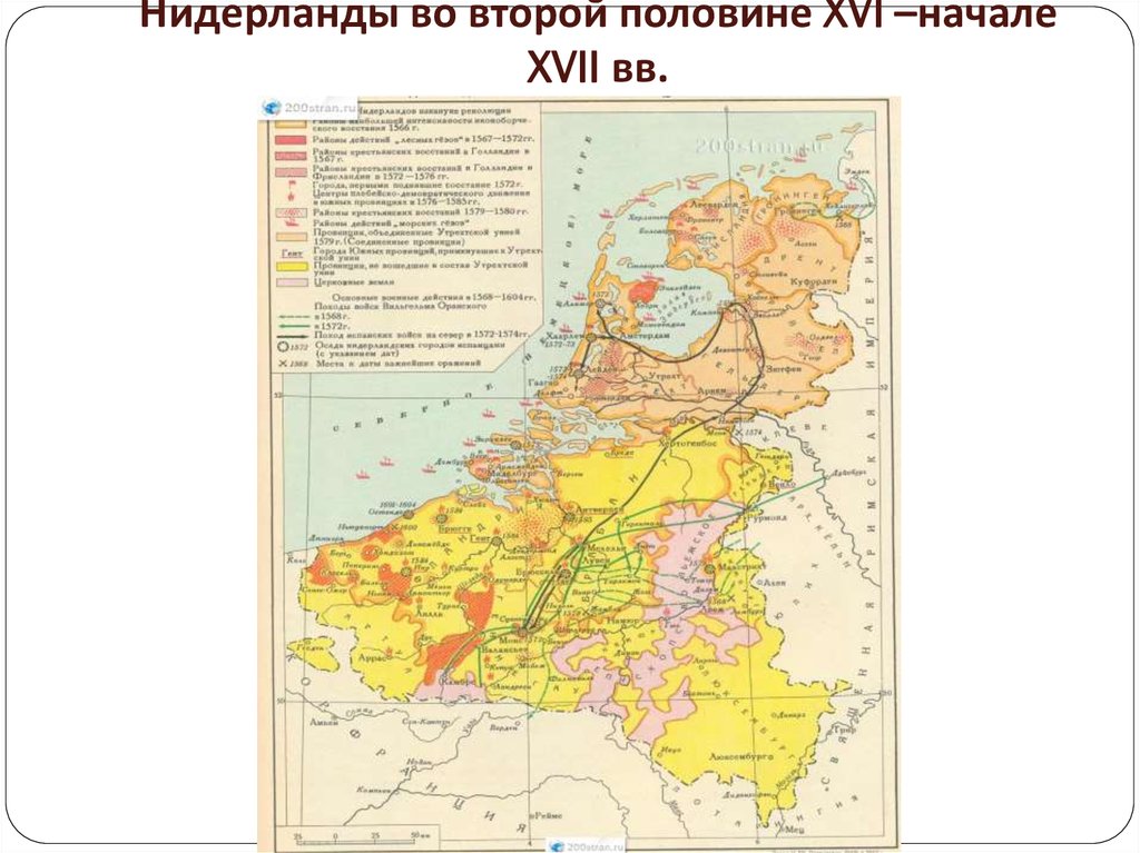Нидерландская революция в 16 веке контурная карта