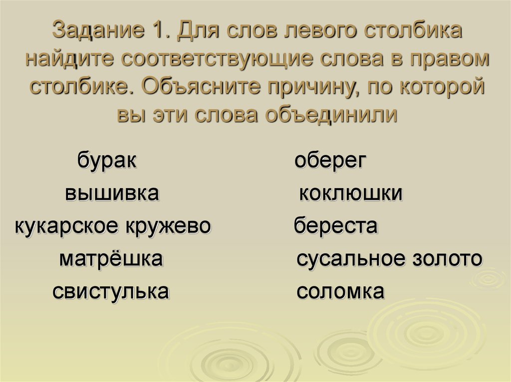 Определите какие слова из левого столбика соответствуют понятиям из правого фломастер компьютер