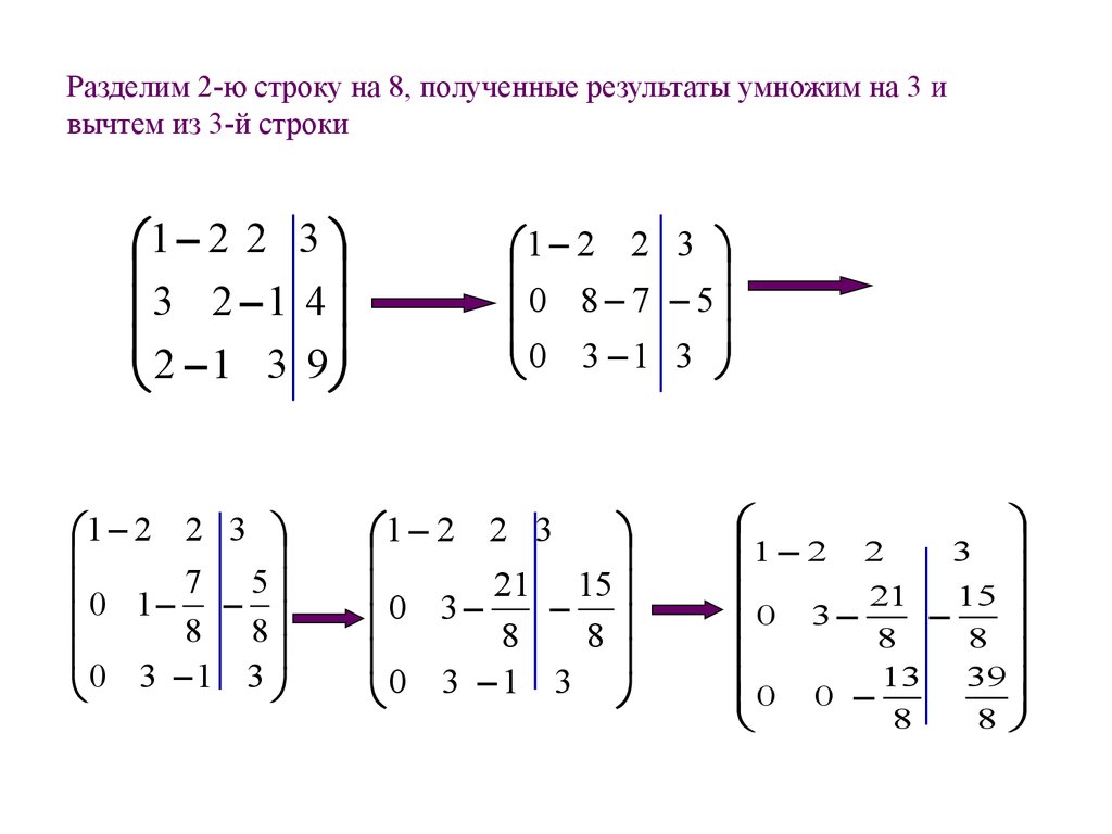 Решение системы линейных уравнений методом определителей