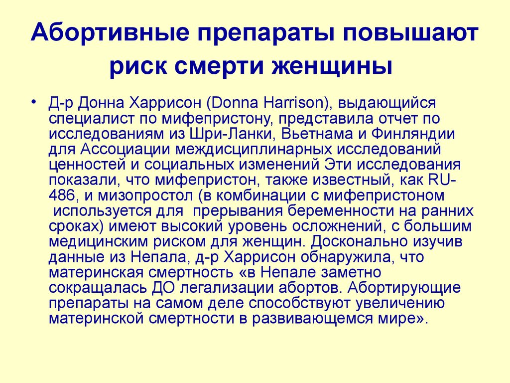 Прерывание на ранних сроках. Тоавы для прерывание беременномтьи. Травы для прерыванияберем. Травы для прерывания беременности. Абортивные таблетки.