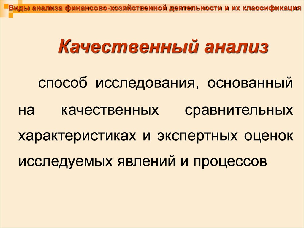 Виды анализа в математике. Виды анализа.