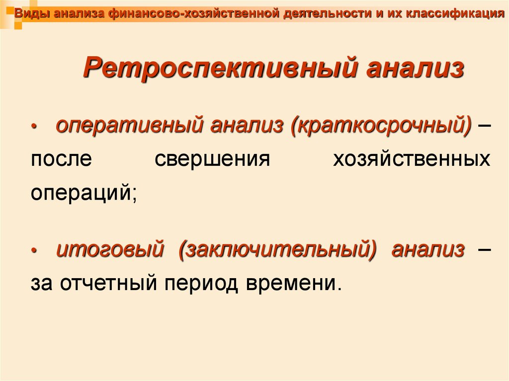 Виды анализа в математике. Виды анализа.