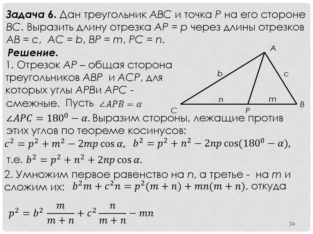 Геометрия треугольники задачи. Золотой треугольник геометрия. \Triangle ABP△ABP.