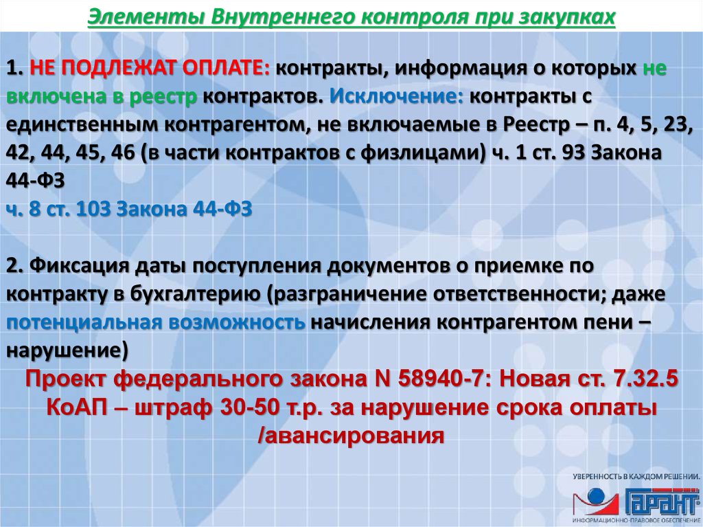 Как формировать номер контракта. Как формируется номер контракта. Как формируется номер договора. Как формируется номер контракта по и 181.