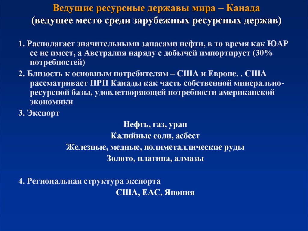 Презентация горнодобывающая промышленность мира 10 класс