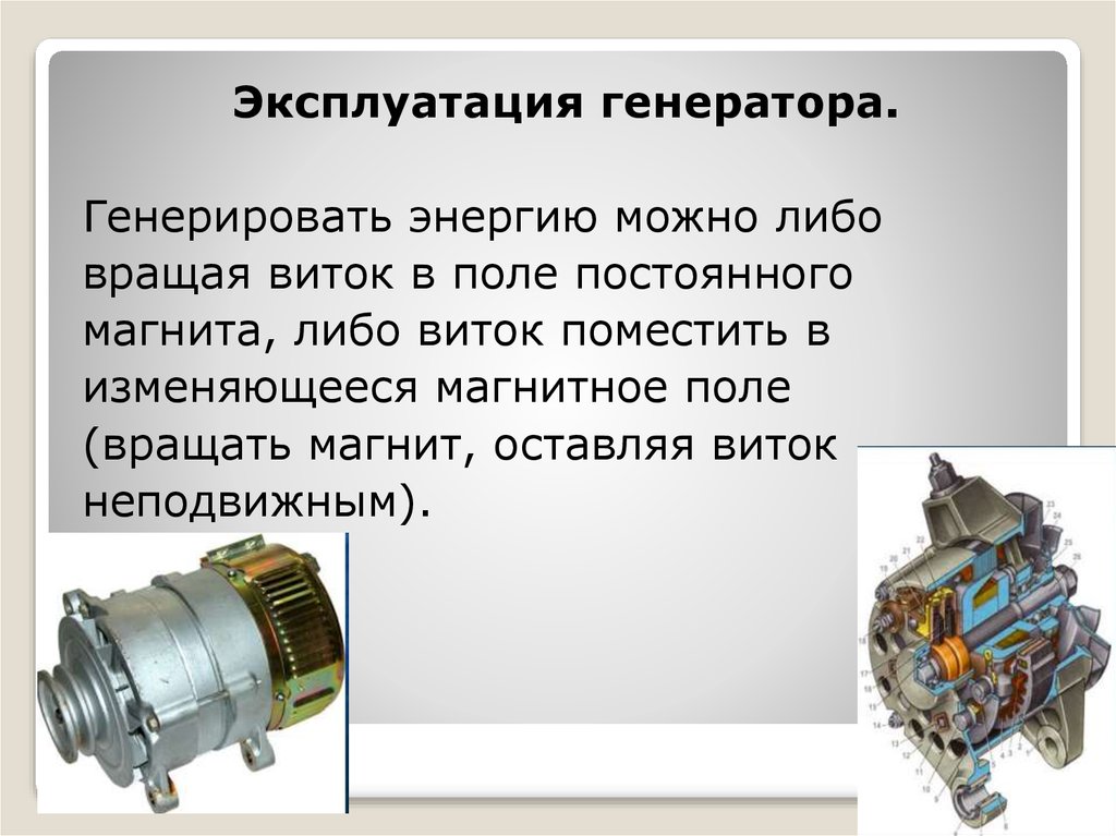 Производство передача и потребление электрической энергии презентация