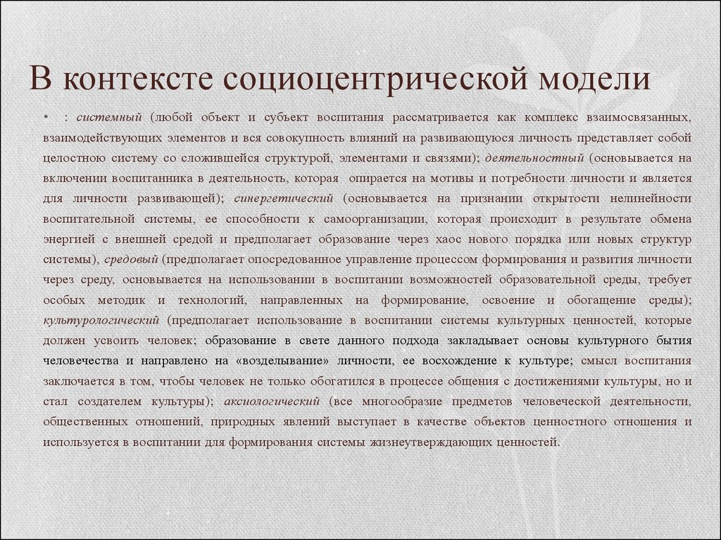 Характеристика моделей воспитания. Дыхательная гимнастика Стрельниковой упражнения. Дыхательная гимнастика по Стрельниковой противопоказания. Дыхательная гимнастика а.н. Стрельниковой. Комплекс упражнений дыхательной гимнастики по а.н.Стрельниковой.