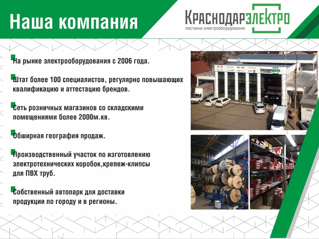 Заводы краснодарского края список