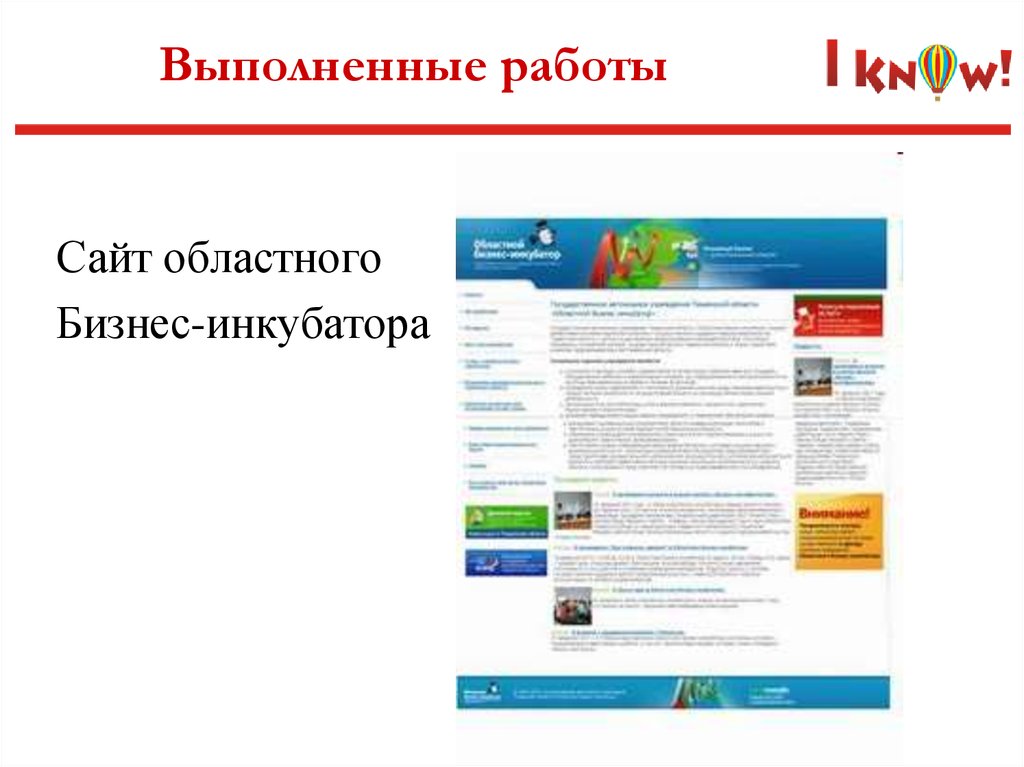 Региональный сайт челябинска