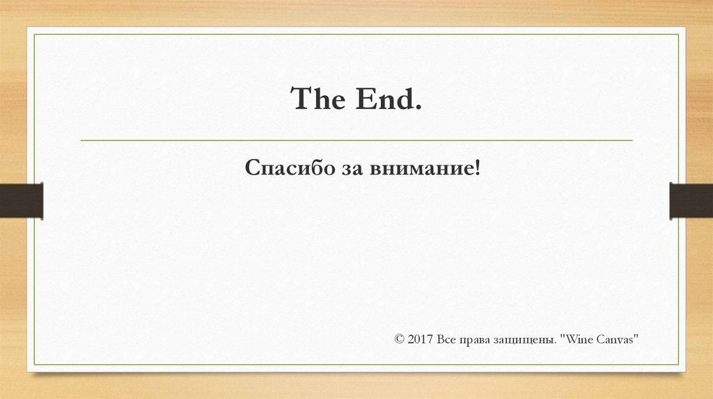 The End.