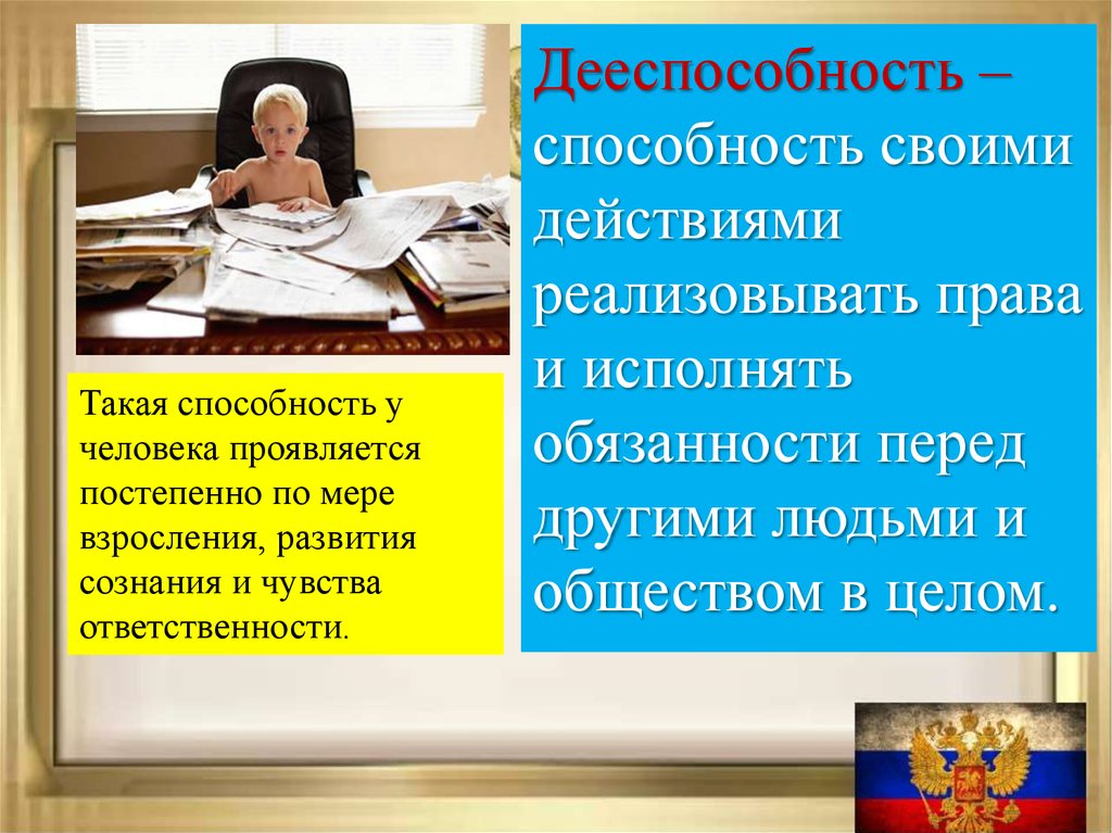 Обязанность перед. Способность реализовывать свои права и обязанности. Способность своими действиями реализовать права и обязанности. Обязанности перед другими людьми. Мои обязанности перед другими людьми.