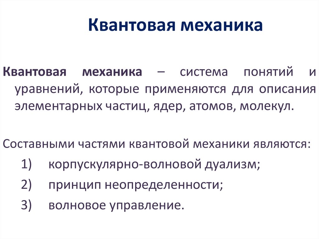 План вайс презентация