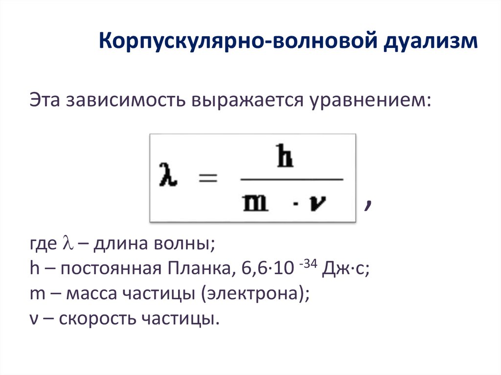 Корпускулярная механика