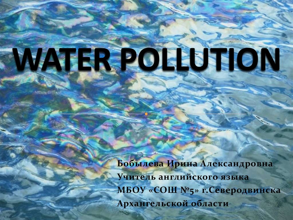 Презентация на тему water pollution на английском языке