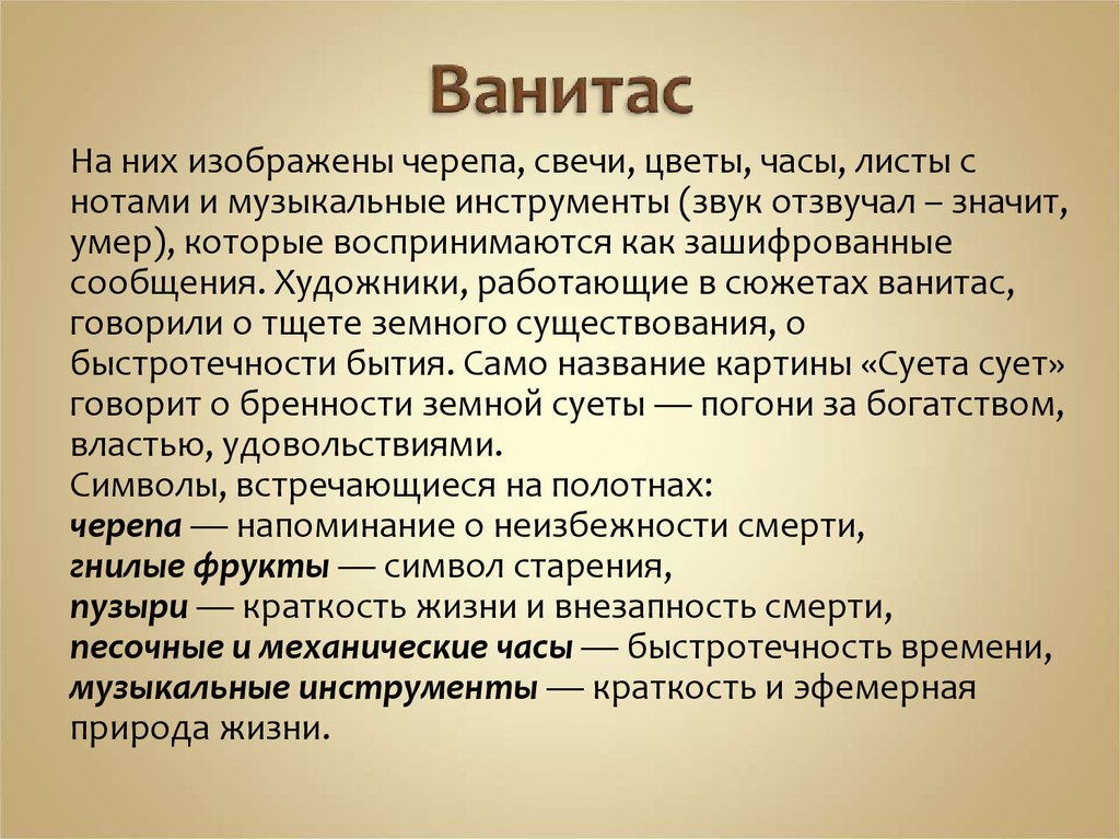 Эфемерный это. Эфемерная. Эфемерная личность. Эфемерная природа жизни. Эфемерное понятие.