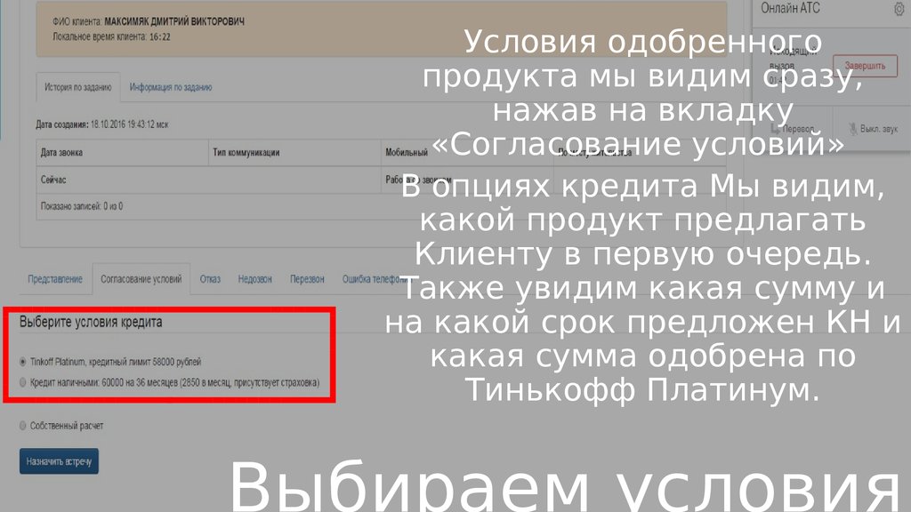 Также увидеть. Заявка на карту одобрена! Назначьте встречу link.Tinkoff.ru/70gpr0qfus5.