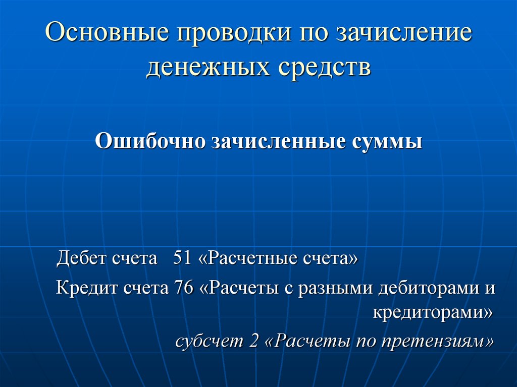 Расчетные операции с данными