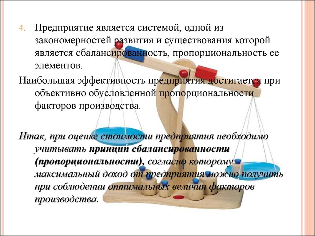 Организация является системой. Предприятие является системой. Что является предприятием. Предприятие является системой какой.