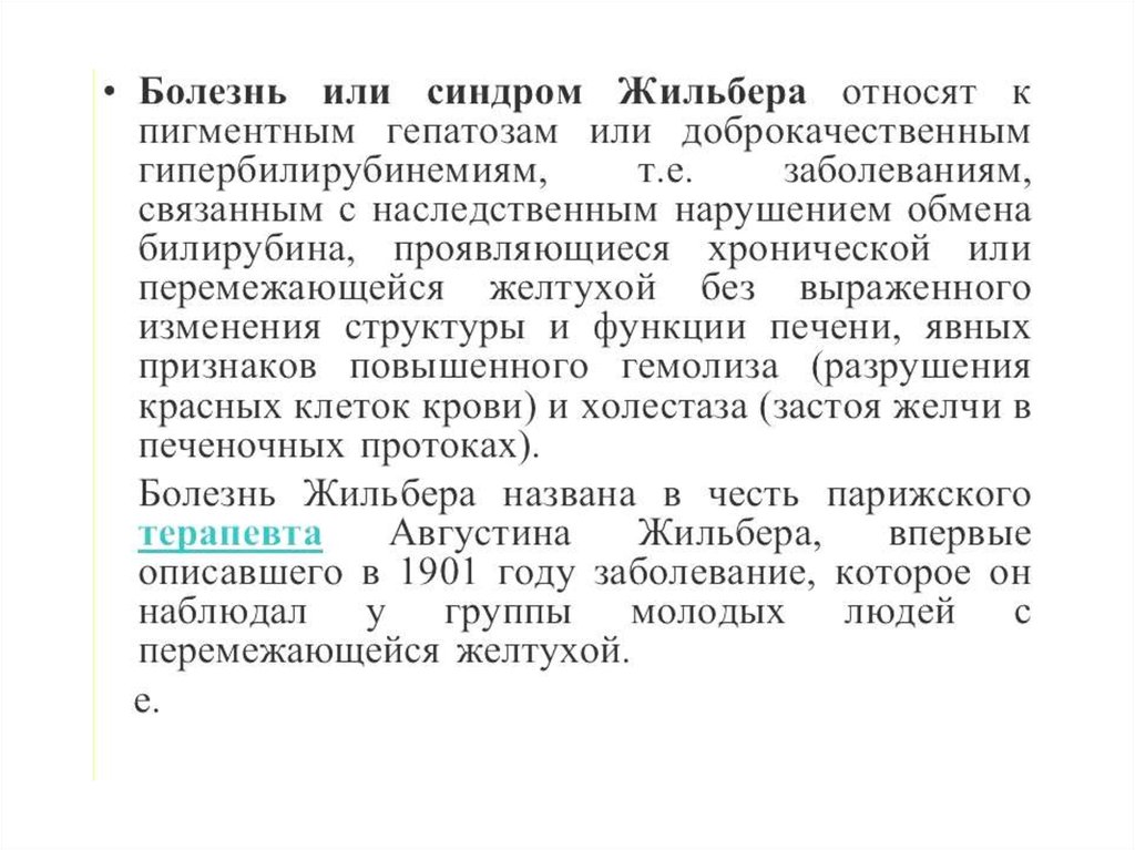 Порфириновая болезнь. Нарушение порфиринового обмена. Порфириновая болезнь клинические. Болезни порфиринового и билирубинового обмена примеры болезни. Исследование порфиринового обмена.