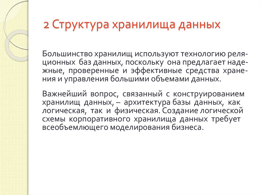 Какую роль в развитии технологии баз данных сыграло появление персональных компьютеров