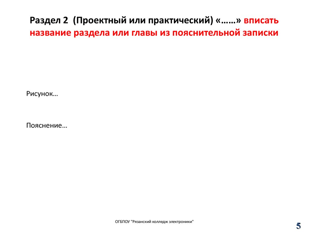 Презентация к защите диплома по медицине