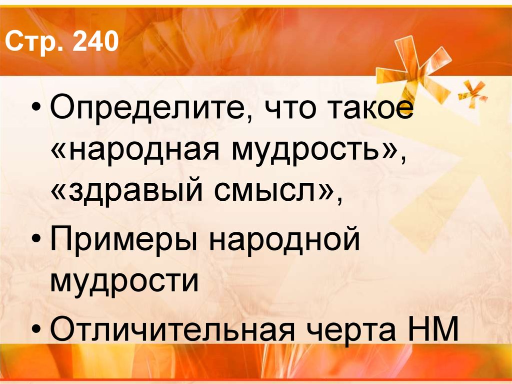 План многообразие путей познания