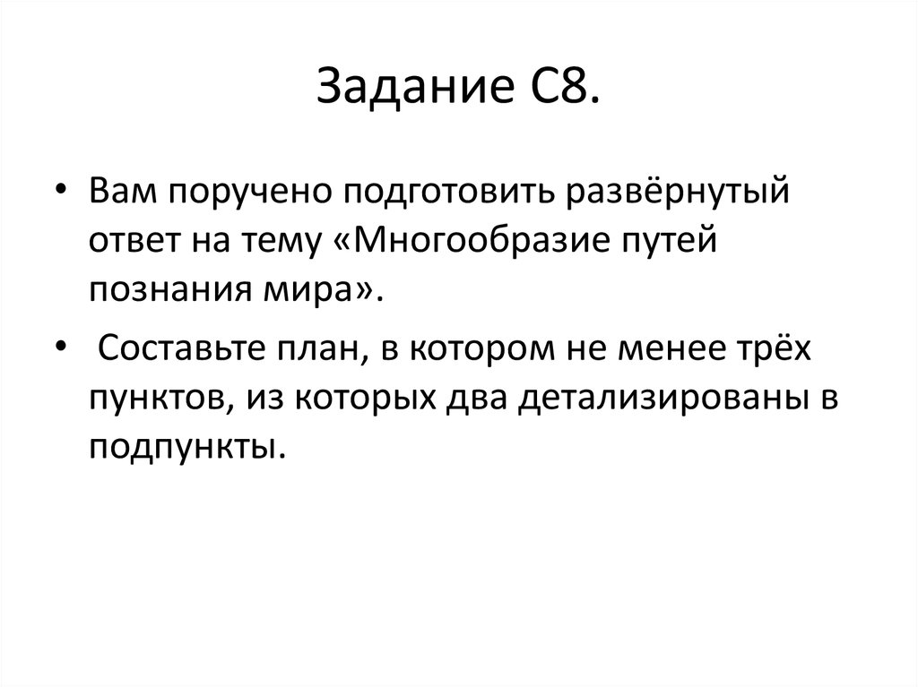 Вам поручено подготовить развернутый ответ по теме семья как малая группа составьте план