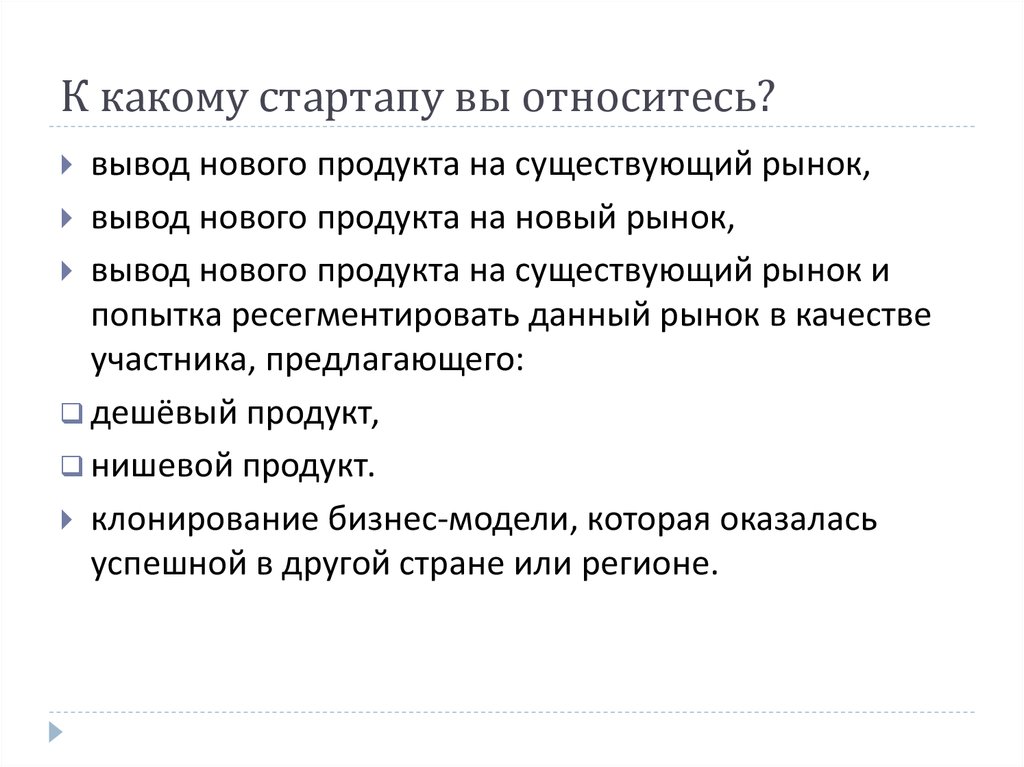 Вывести новый товар. Вывод на рынок. Вывод нового продукта на рынок. Вывести новый продукт на рынок. Вывод нового продукта на рынок пример.