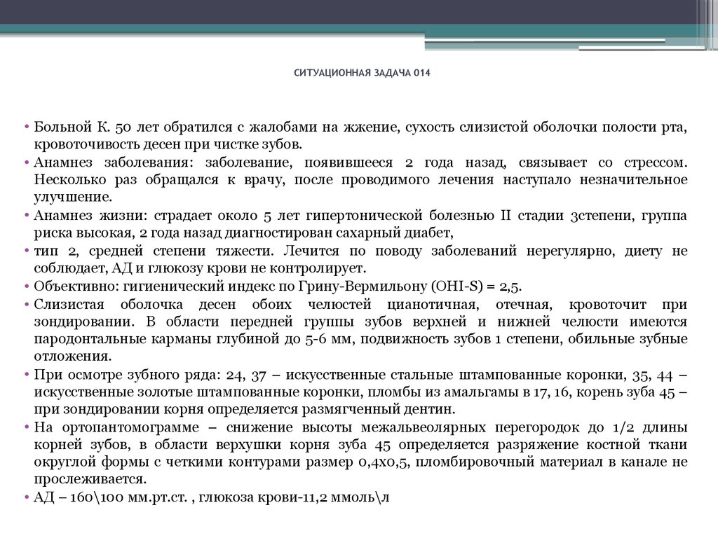 Ситуационный невроз карта вызова скорой помощи