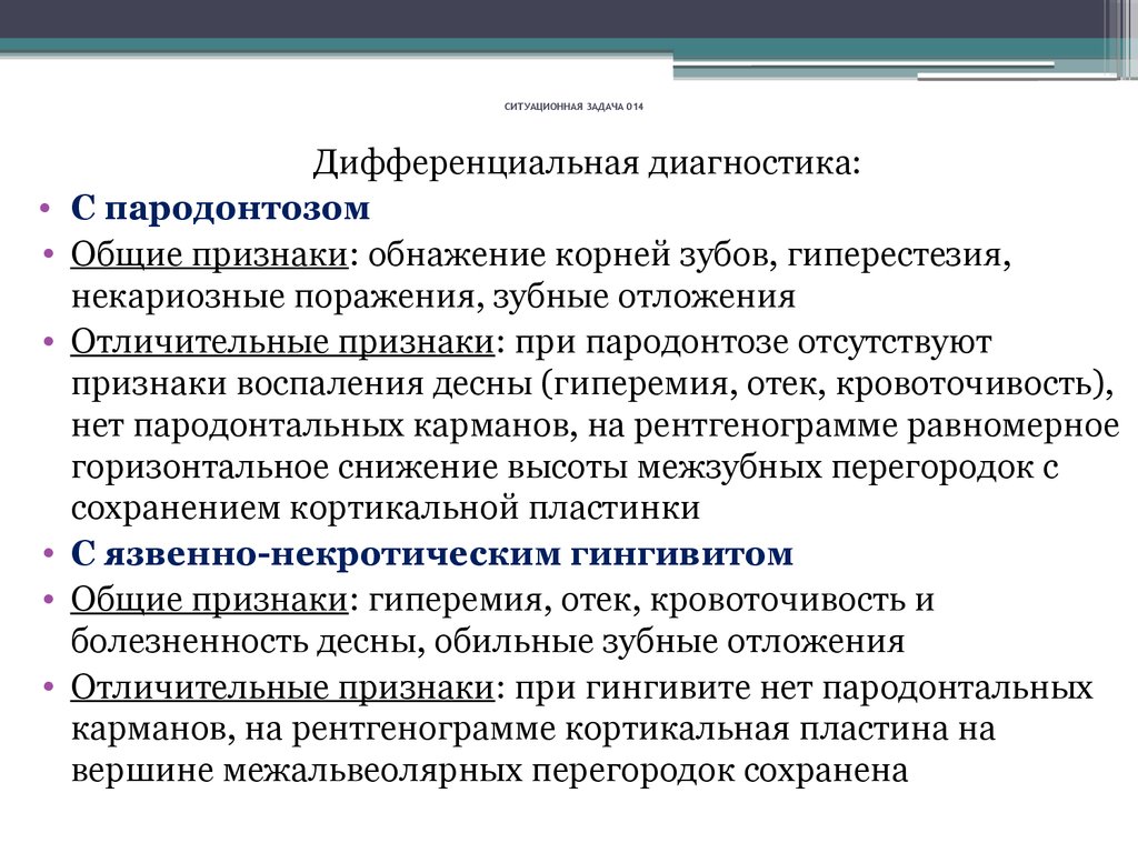 Ситуационная экспертиза. Методика разработки ситуационных заданий. Ситуативные задачи. Диагностические и ситуационные задачи. Ситуационные задачи по экологии.