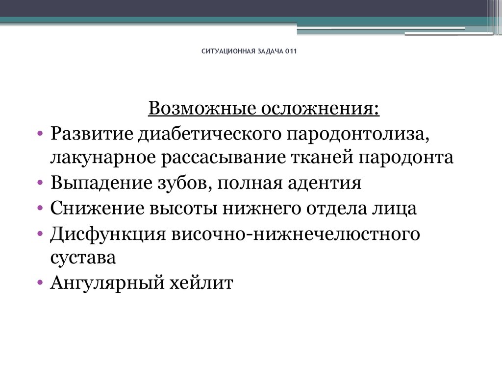 Ситуационные задачи социального работника