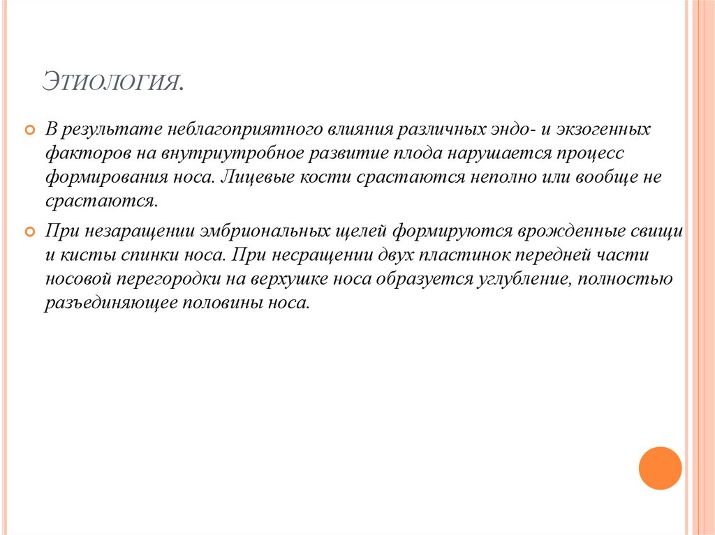 Русада в случае неблагоприятного результата. В случае неблагоприятного результата.