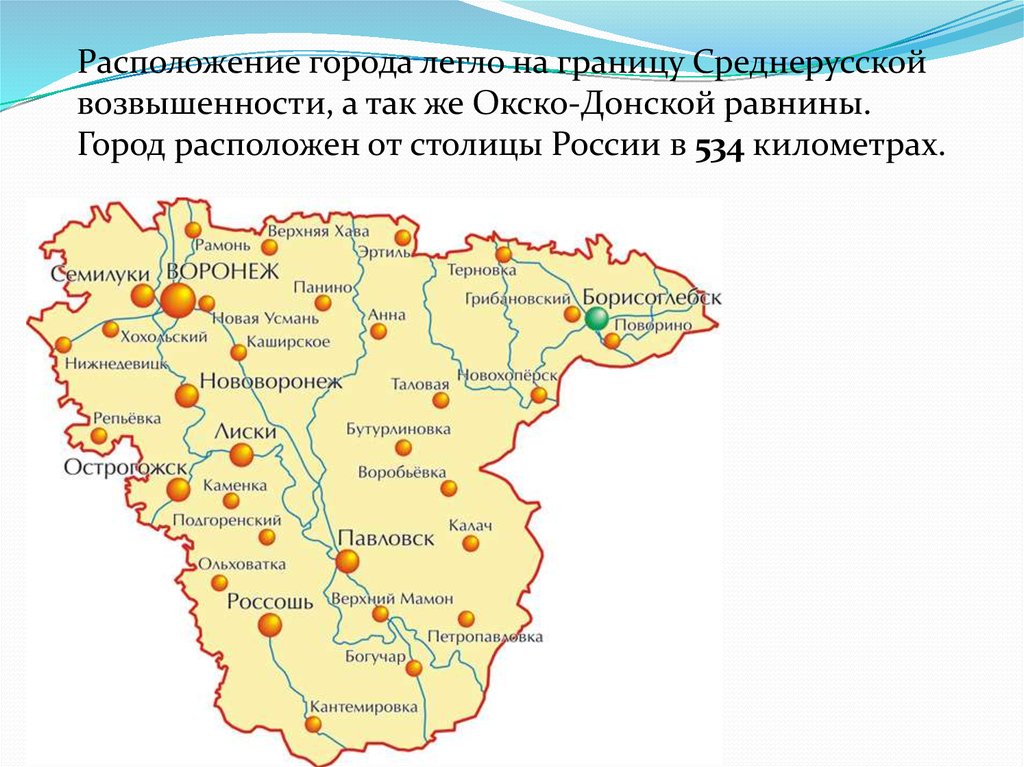 Карта дождя воронежская область в реальном времени