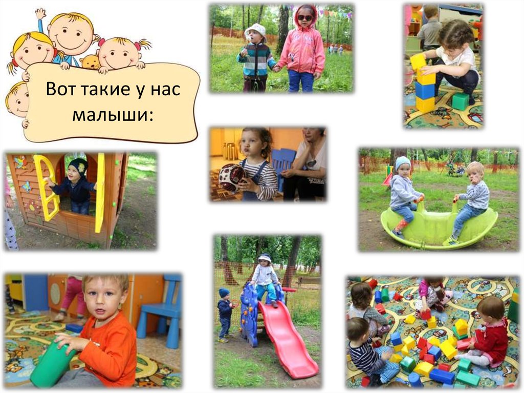 Вот такие у нас малыши: