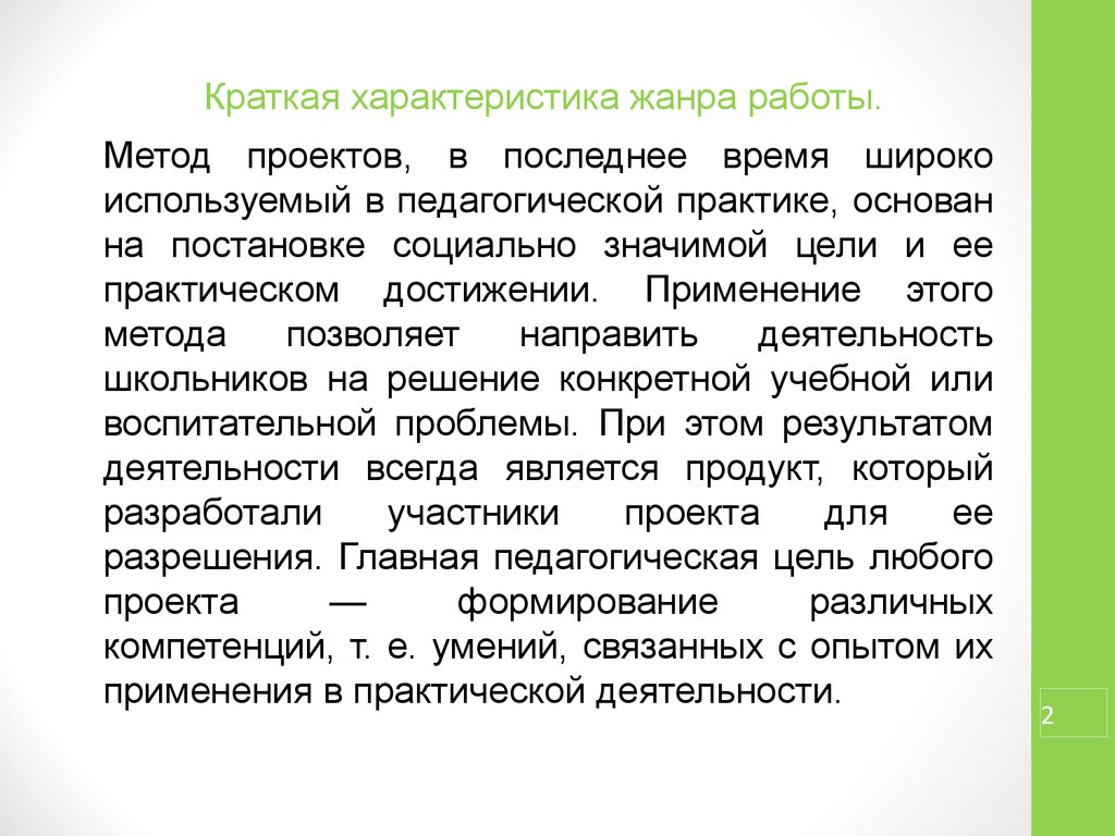 Аттестационная работа. Проект по физике «Стульчик рыбака». Давление твердых  тел - презентация онлайн