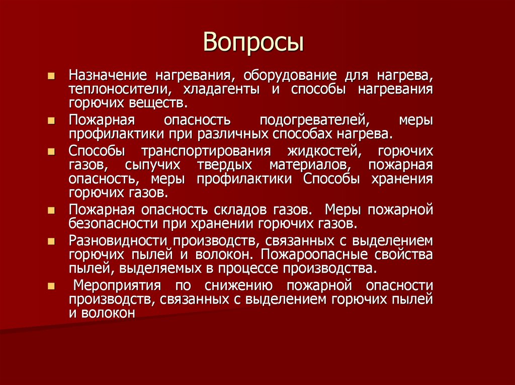 Производит события