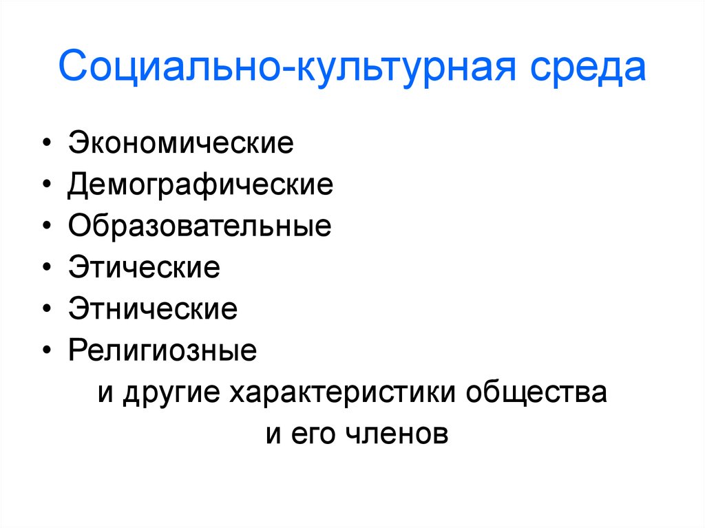 Этический этнический. Туристско рекреационное проектирование.