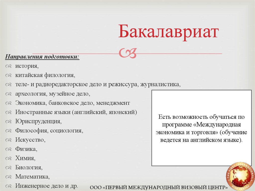 Бакалавриат история Китая. Китайская филология. Китайская филология направления. История развития китайской филологии.