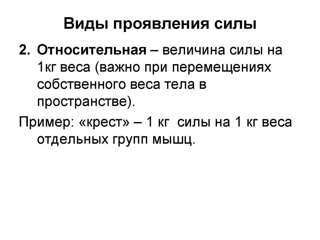 В чем проявляется сила духа пример