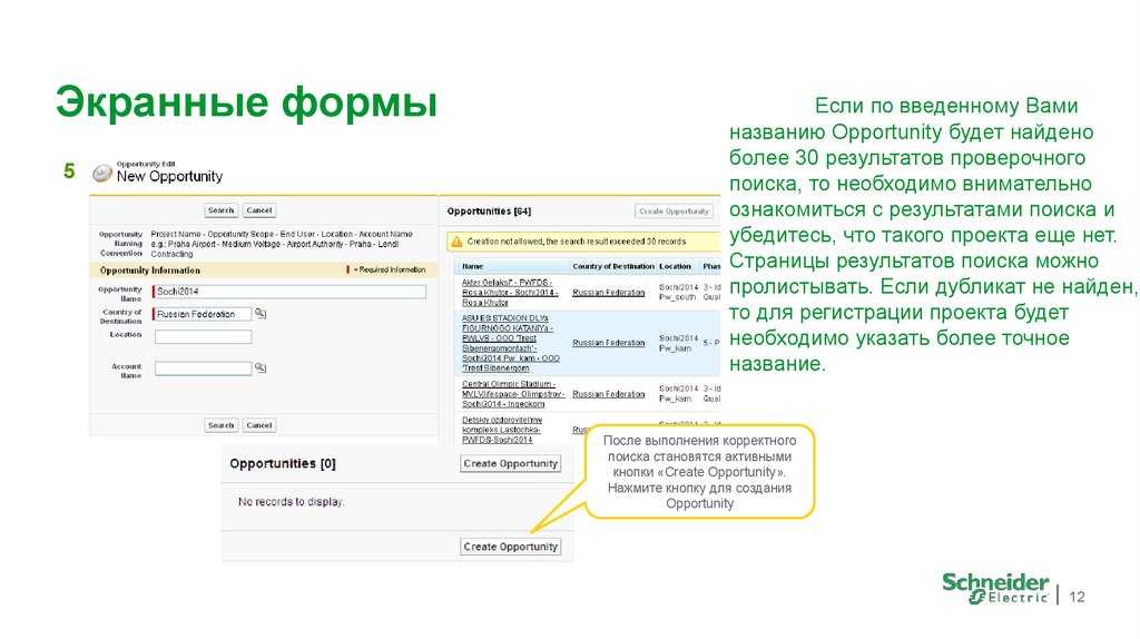 Стали поиск. Экранные формы интернет магазина. Что такое экранные формы и для чего они необходимы. Экранные формы интернет магазина для ВКР. Экранные формы новости сайта.