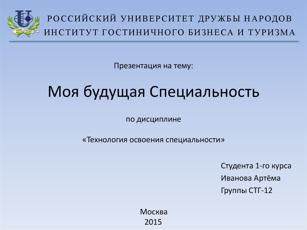 Презентация на тему мои успехи в освоении технологии 7 класс