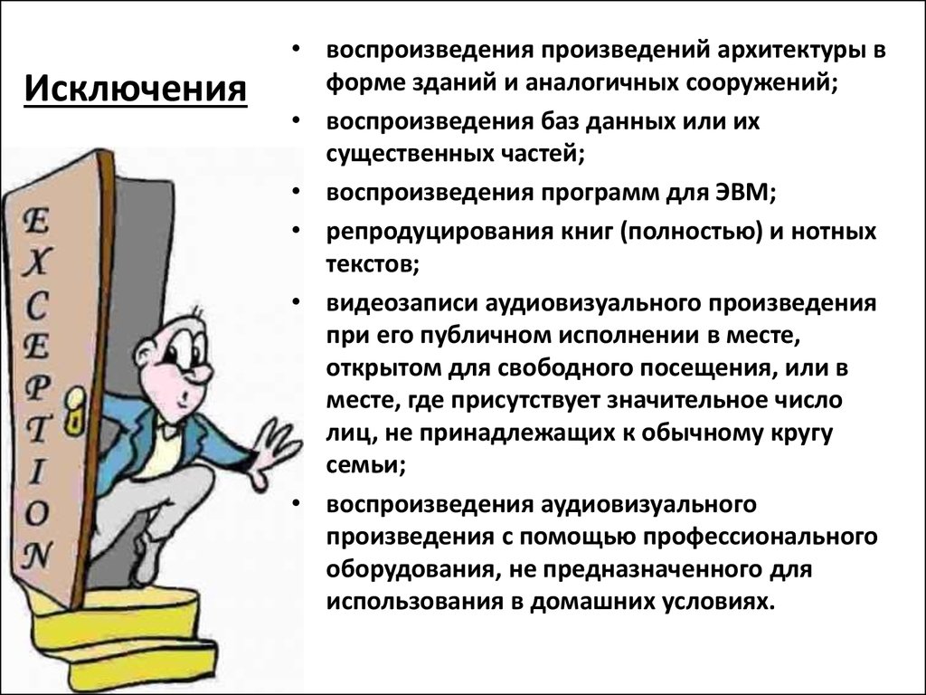 Помощь произведения. Аудиовизуальные произведения примеры. Аудиовизуальное произведение схема. Приведите примеры аудиовизуальных произведений. Аудиовизуальное произведение как объект авторского права.