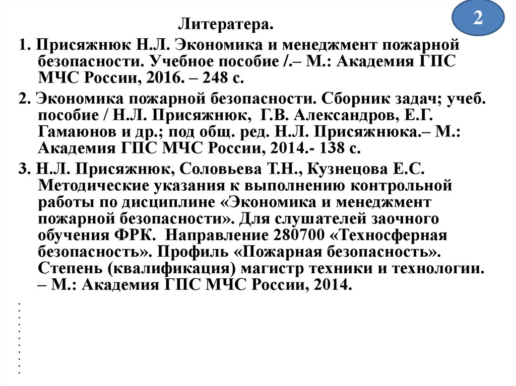 Контрольная работа по теме Анализ экономических задач оптимизации