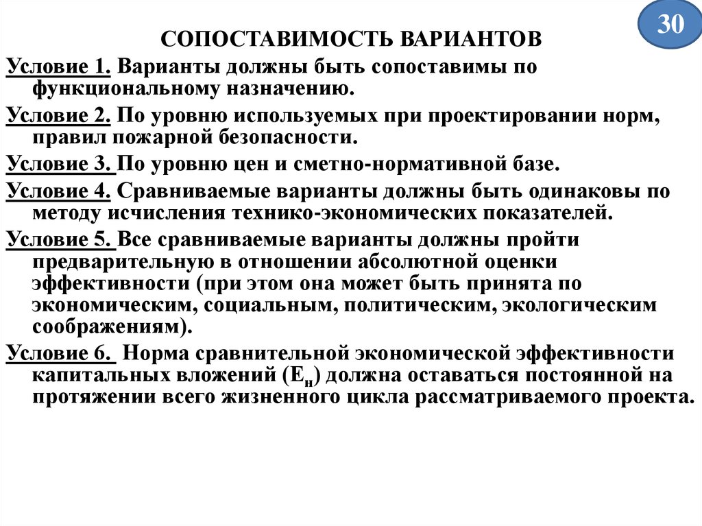 Контрольная работа по теме Пожарная безопасность перегонки нефти