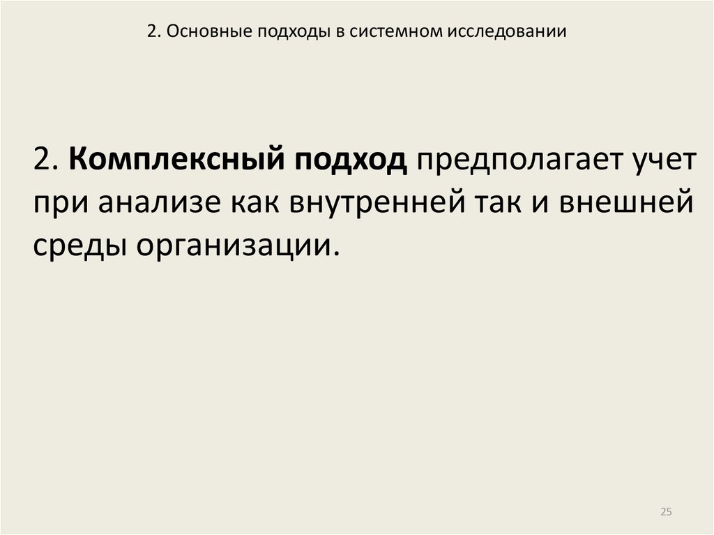 Управление проектом комплексный подход и системный анализ монография о г тихомирова