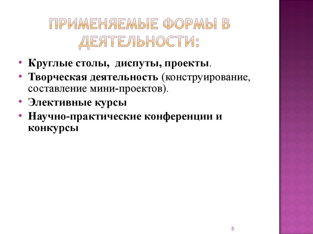 Формой воспользовалась