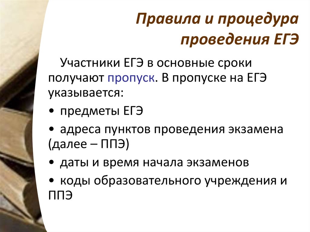 Экономика в формате огэ. Родительское собрание по ЕГЭ. Родительское собрание единый государственный экзамен. Родительское собрание в 9 классе подготовка к ОГЭ 2023 презентация. Родительское собрание в 11 классе по подготовке к ЕГЭ.