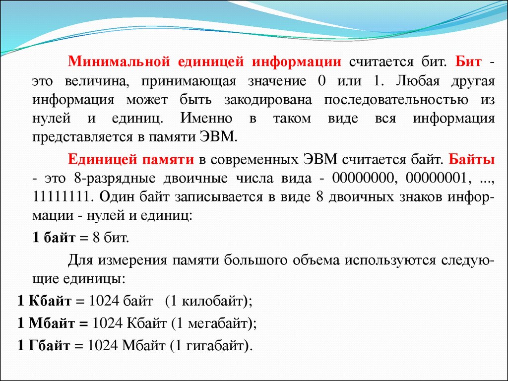 Информация считана