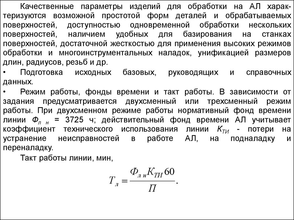 Анализ параметров